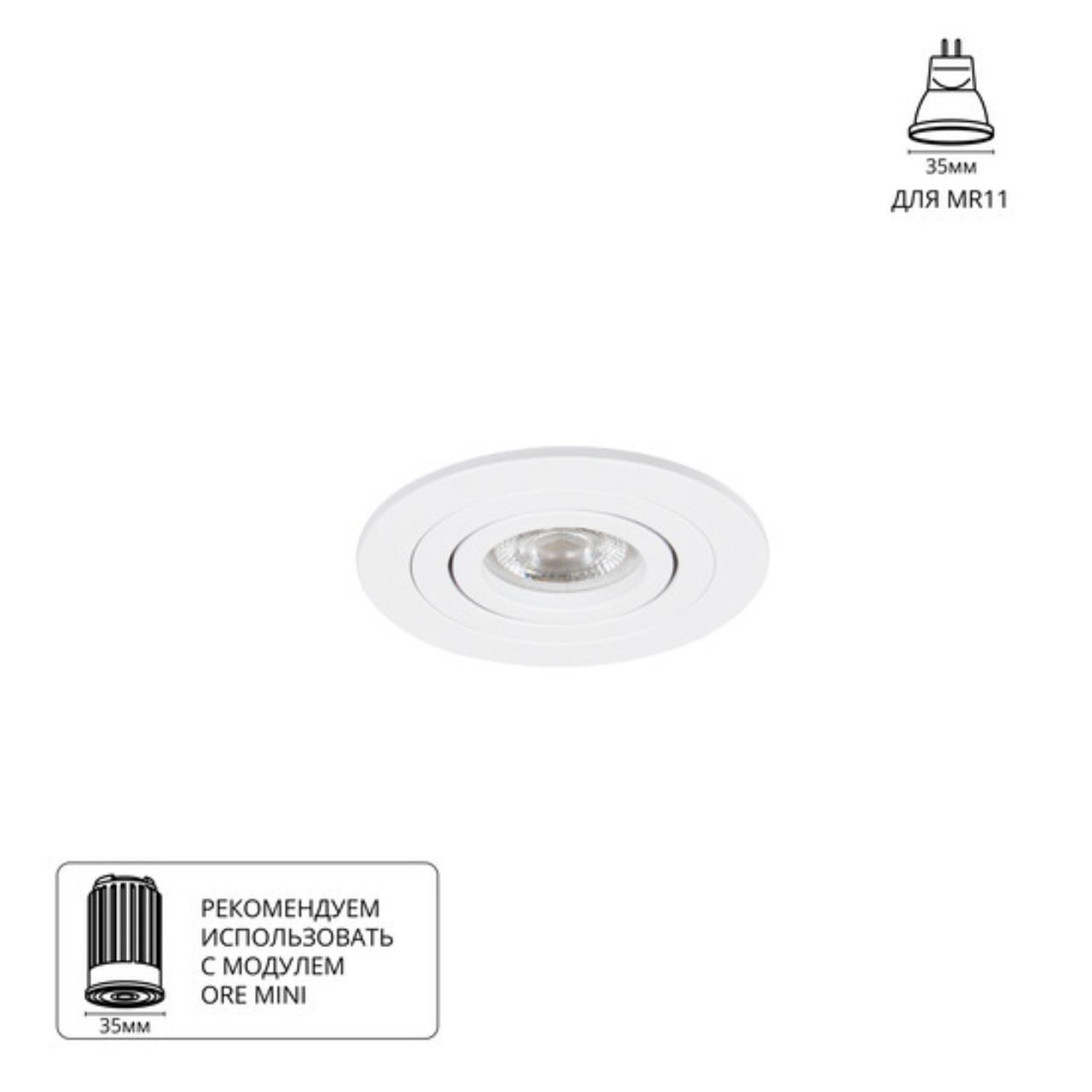 картинка Точечный встраиваемый светильник Arte Lamp TARF MINI A2067PL-1WH от магазина pro-decor.kz