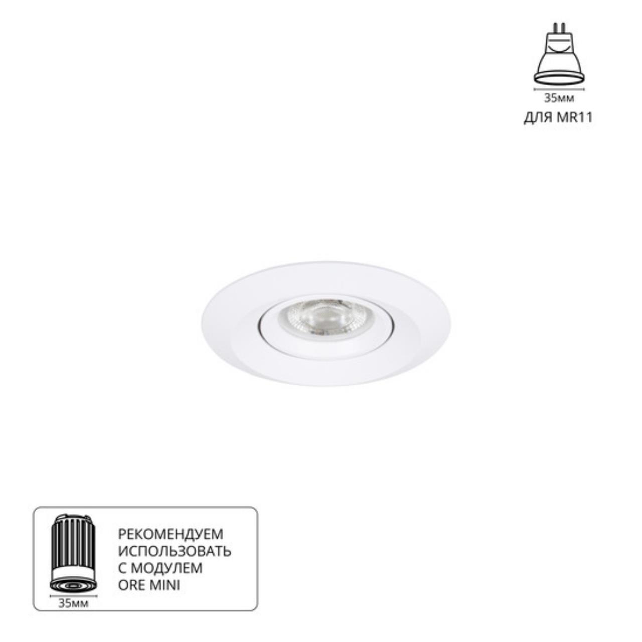 картинка Точечный встраиваемый светильник Arte Lamp MIRA MINI A2762PL-1WH от магазина pro-decor.kz