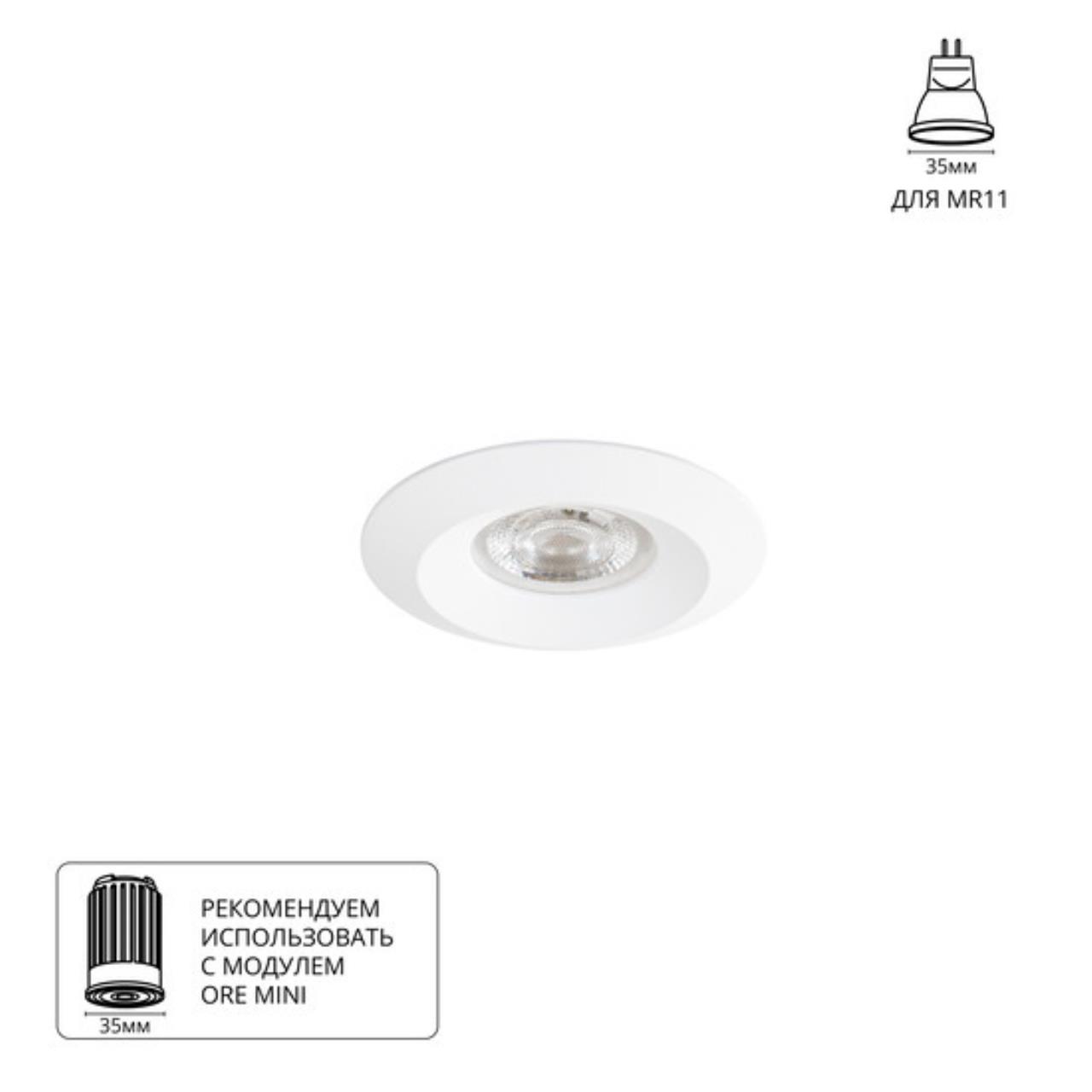 картинка Точечный встраиваемый светильник Arte Lamp MIRA MINI A2761PL-1WH от магазина pro-decor.kz