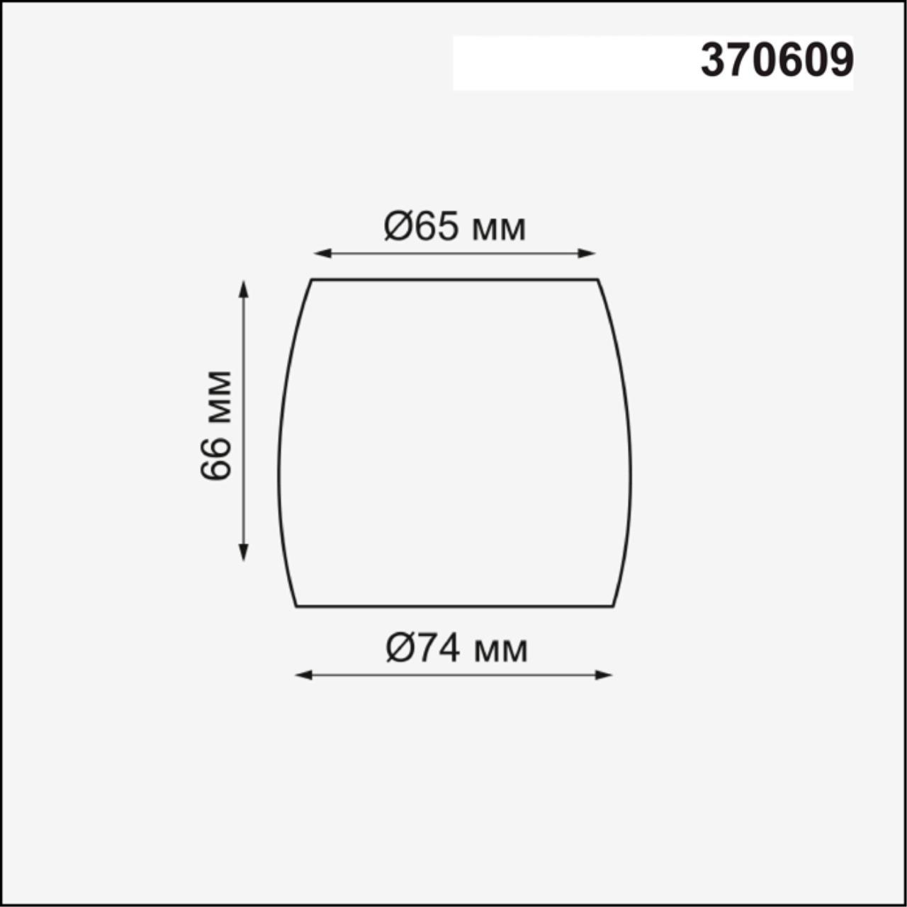 картинка Плафон Novotech Konst Unit 370609 от магазина pro-decor.kz