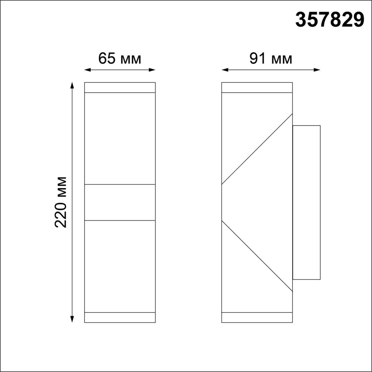 картинка Уличный настенный светодиодный светильник Novotech Street Kaimas 357829 от магазина pro-decor.kz