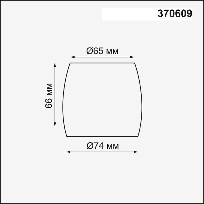 картинка Плафон Novotech Konst Unit 370609 от магазина pro-decor.kz