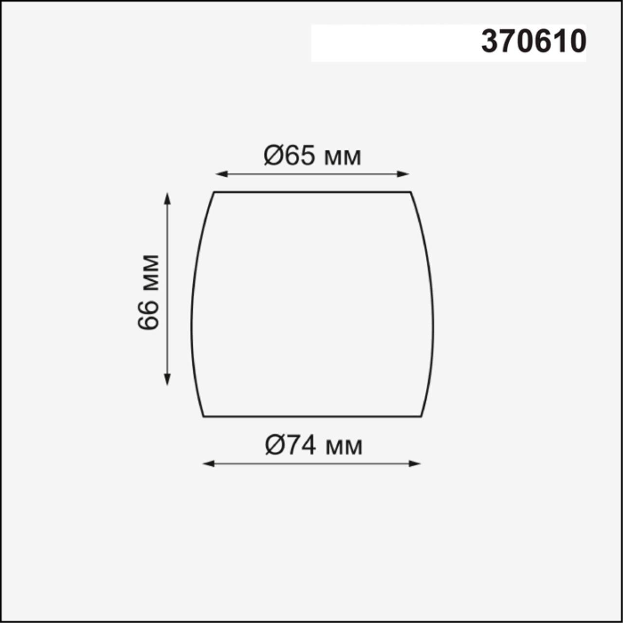 картинка Плафон Novotech Konst Unit 370610 от магазина pro-decor.kz