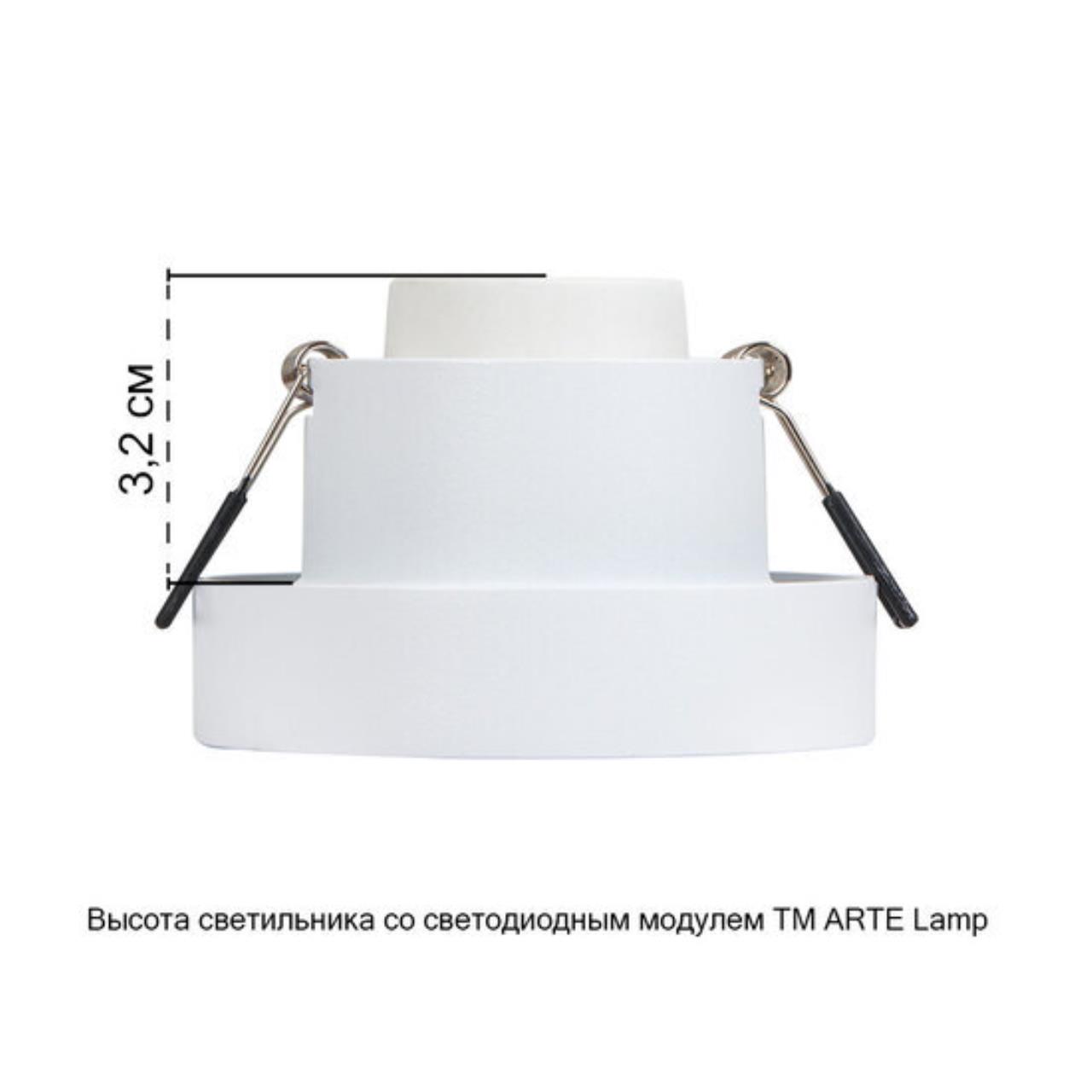 картинка Точечный встраиваемый светильник Arte Lamp RAMO A1240PL-1WH от магазина pro-decor.kz