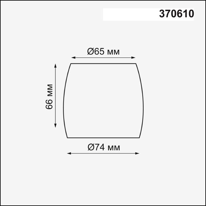 картинка Плафон Novotech Konst Unit 370610 от магазина pro-decor.kz